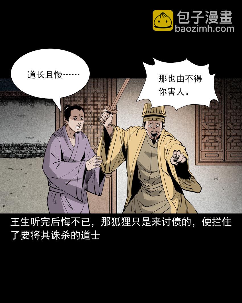 121 第121话童年债-第121话