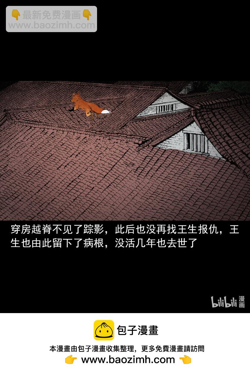 121 第121话童年债-第121话