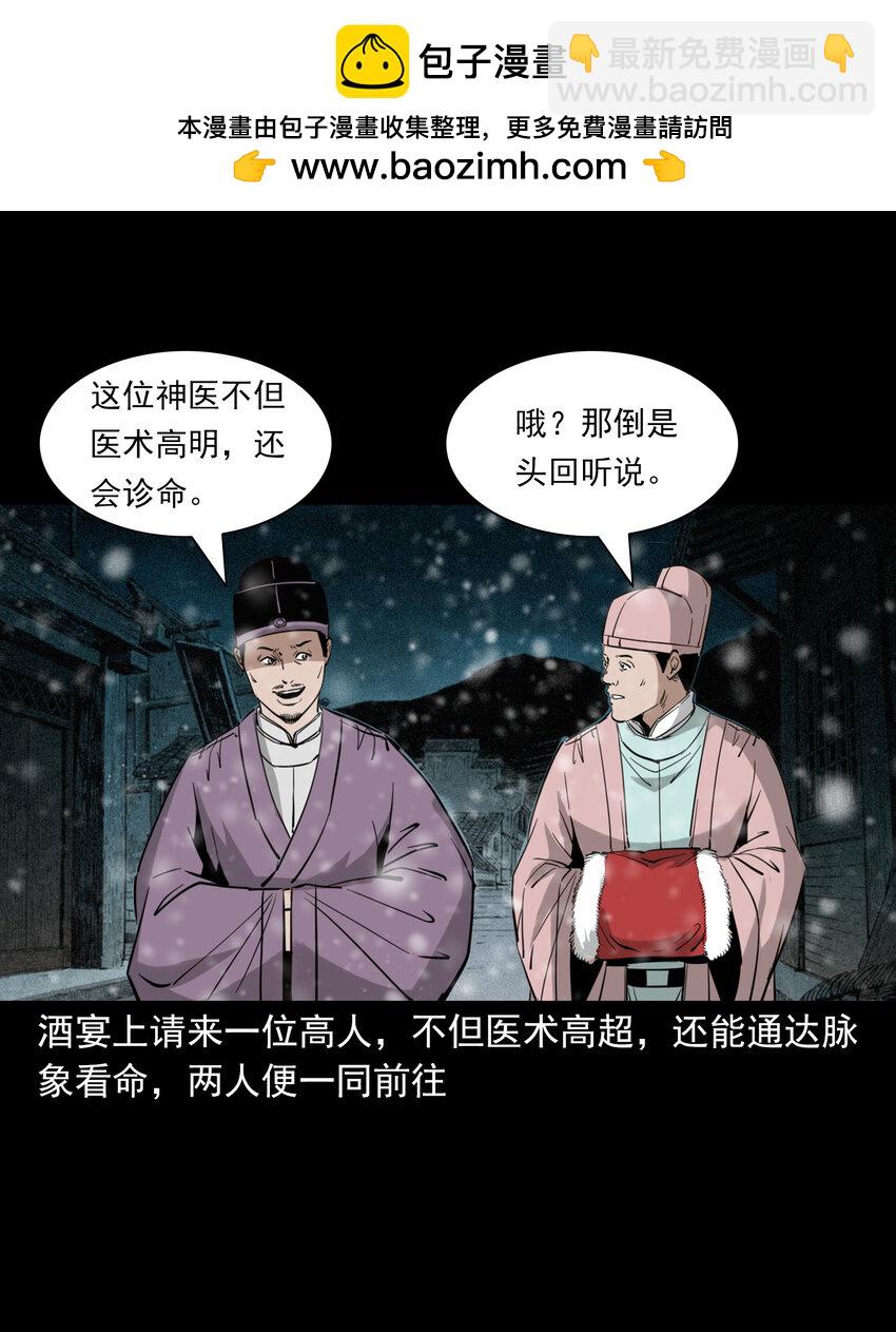 121 第121话童年债-第121话