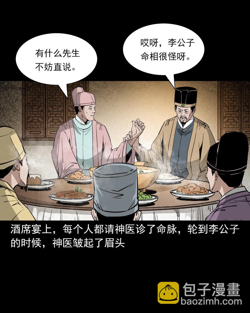 121 第121话童年债-第121话