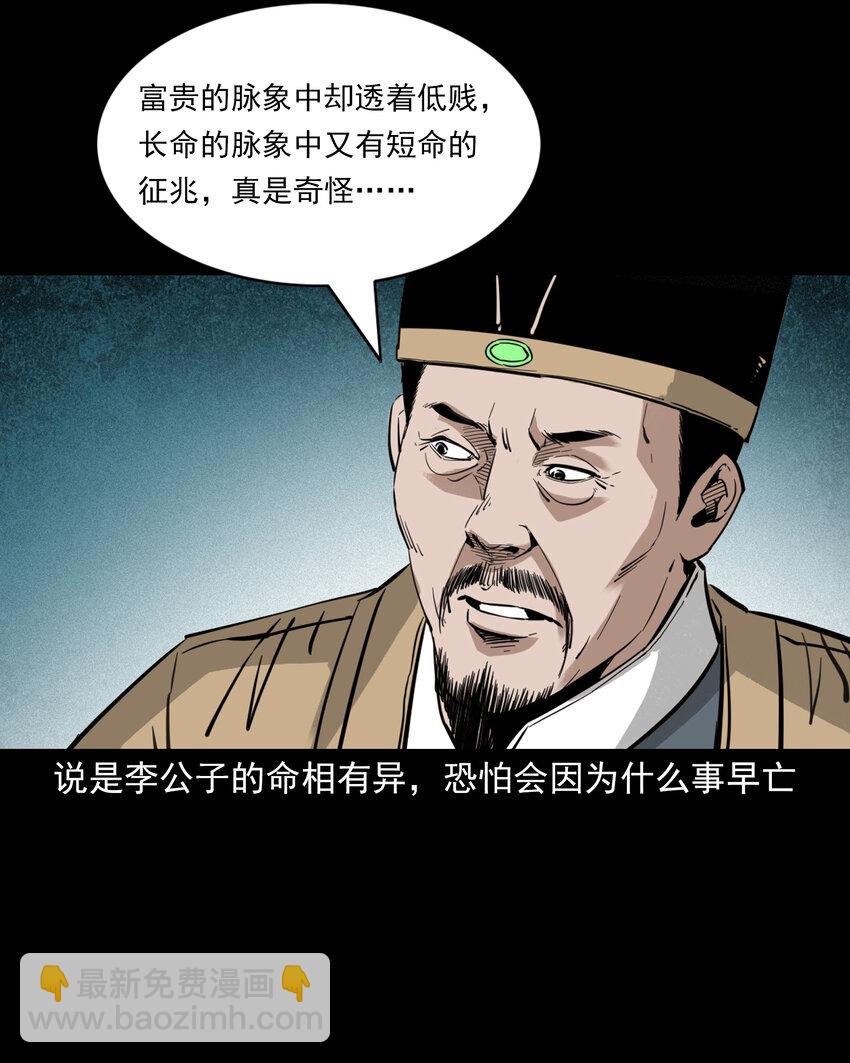 121 第121话童年债-第121话