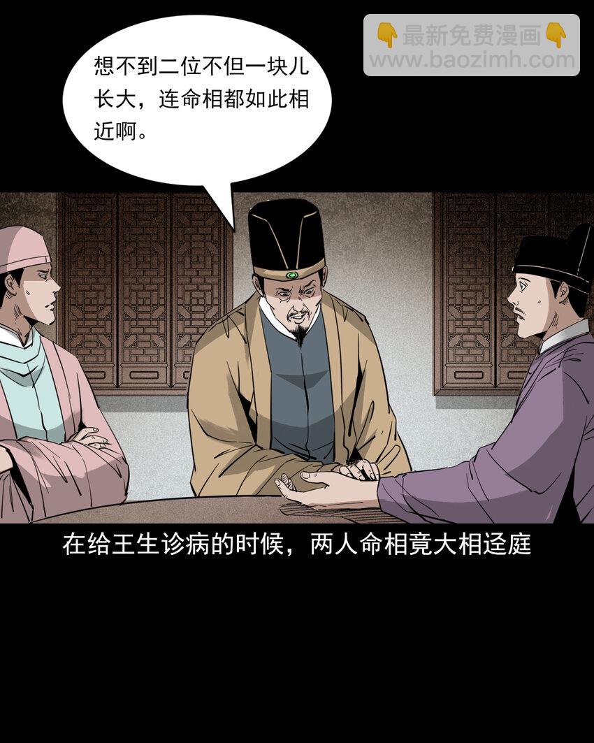 121 第121话童年债-第121话
