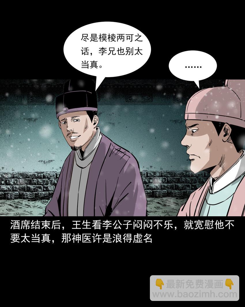121 第121话童年债-第121话