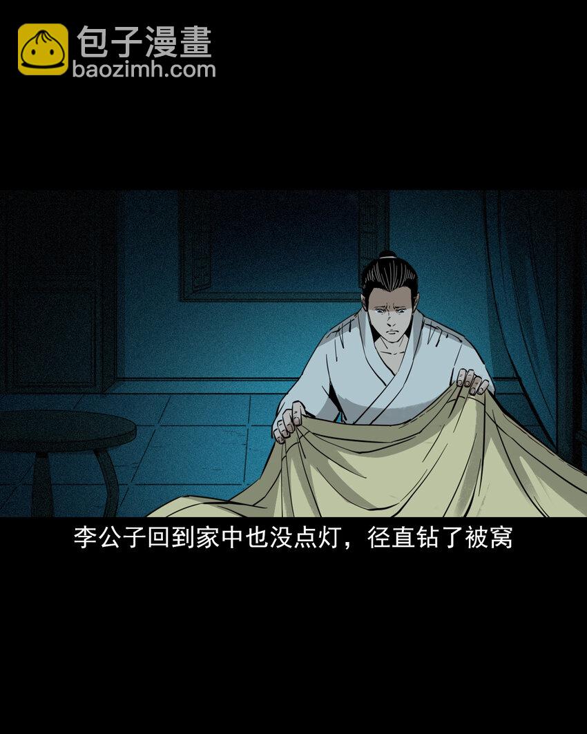 121 第121话童年债-第121话