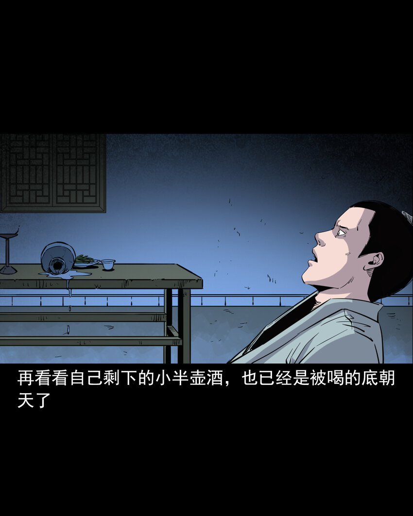 123 第123话狐朋-第123话