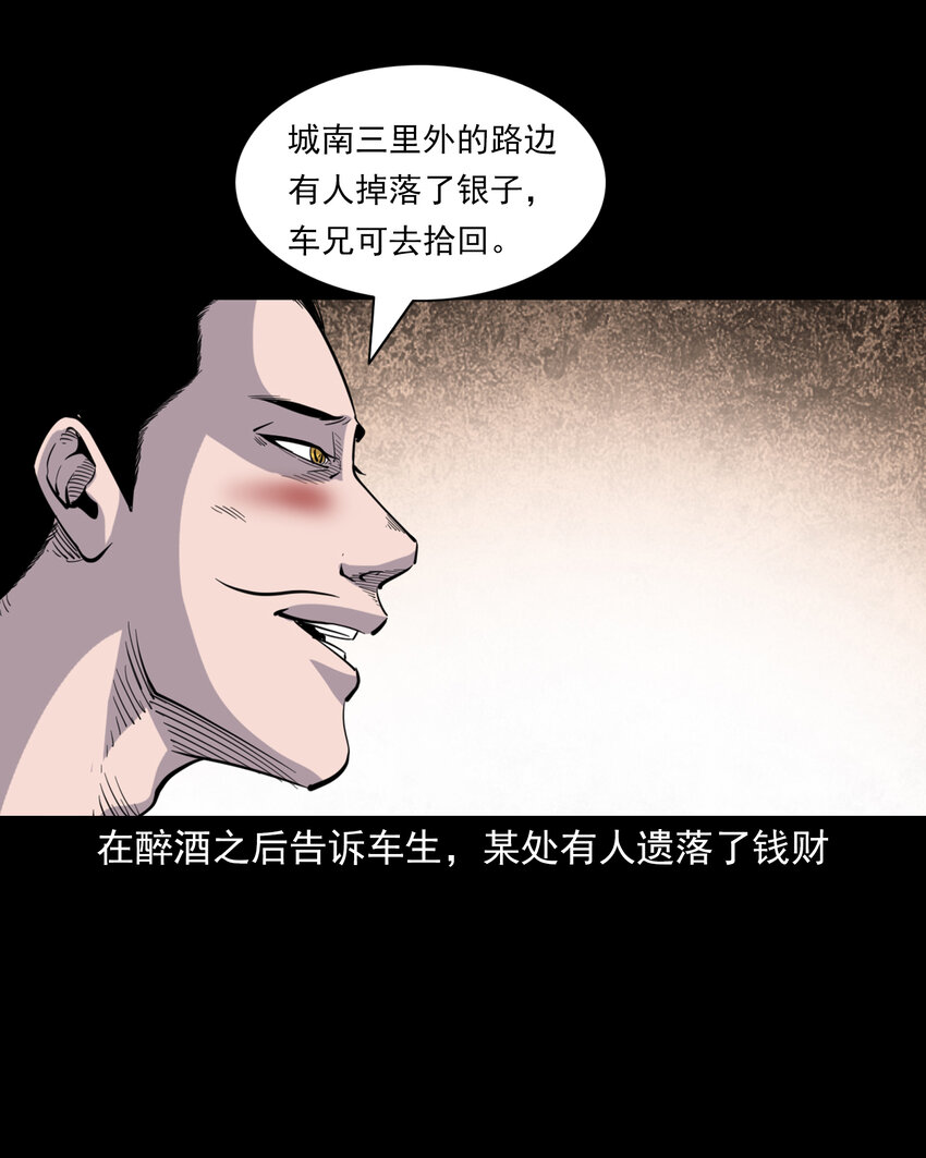 123 第123话狐朋-第123话