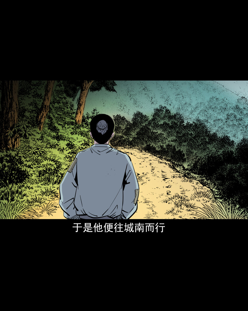 123 第123话狐朋-第123话