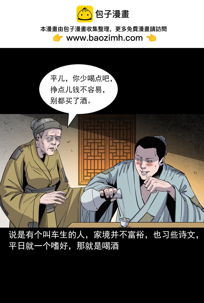 123 第123话狐朋-第123话
