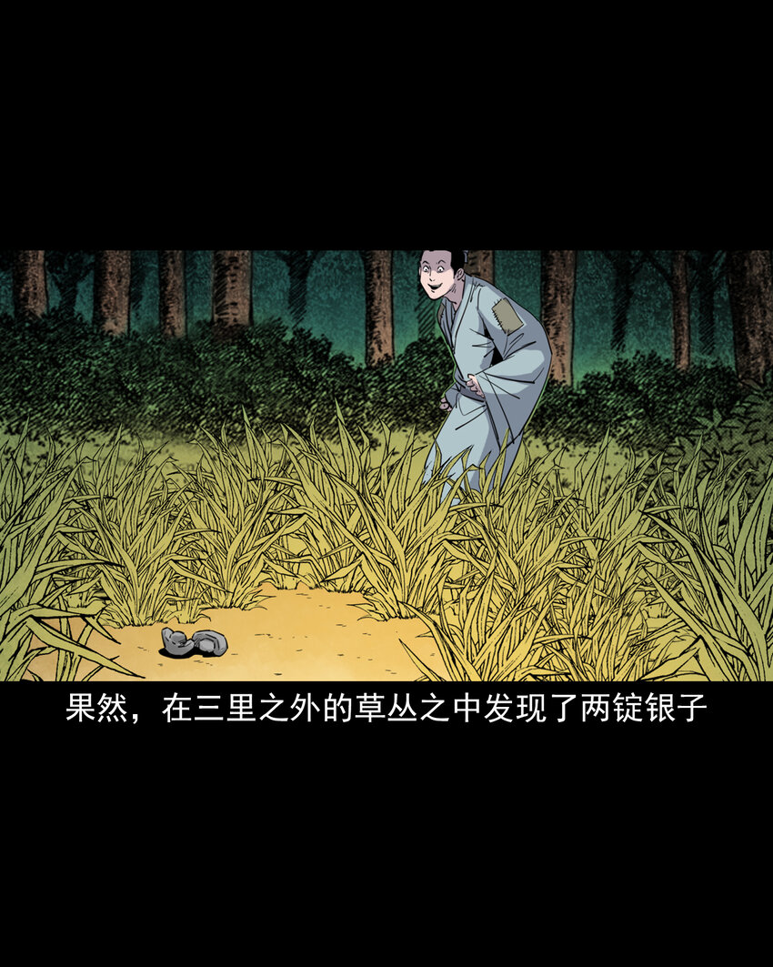 123 第123话狐朋-第123话