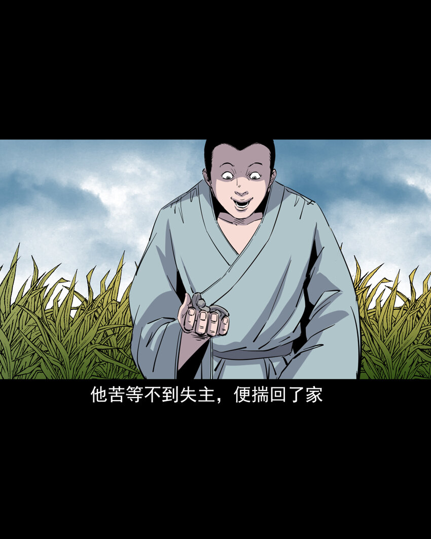 123 第123话狐朋-第123话