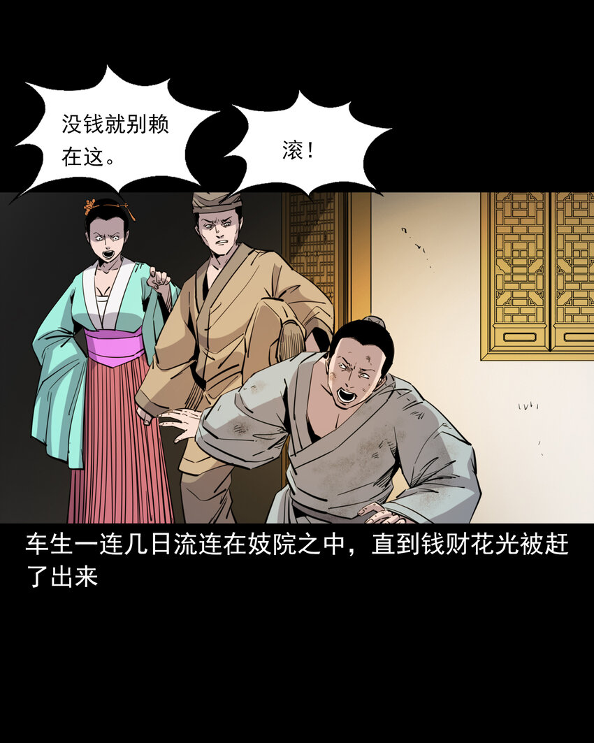 123 第123话狐朋-第123话