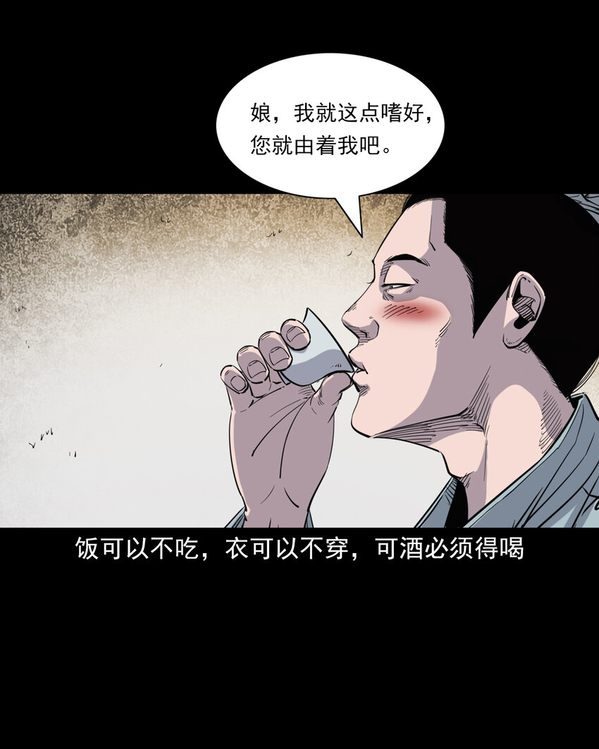 123 第123话狐朋-第123话