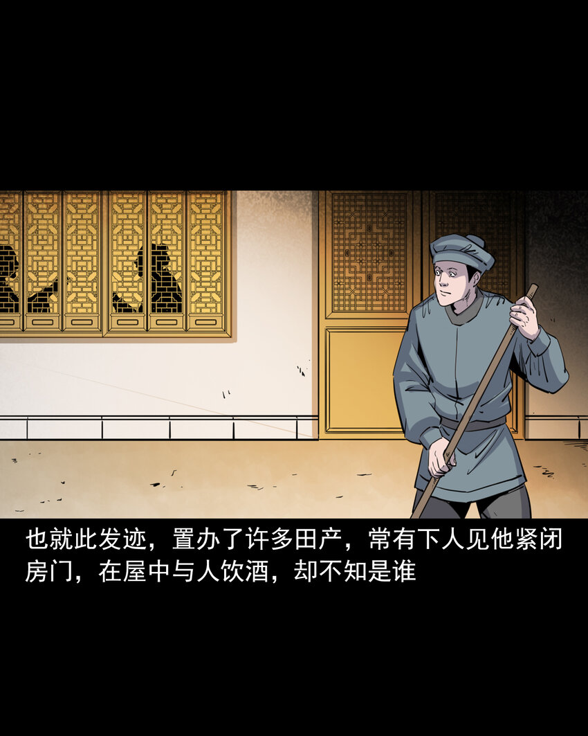 123 第123话狐朋-第123话