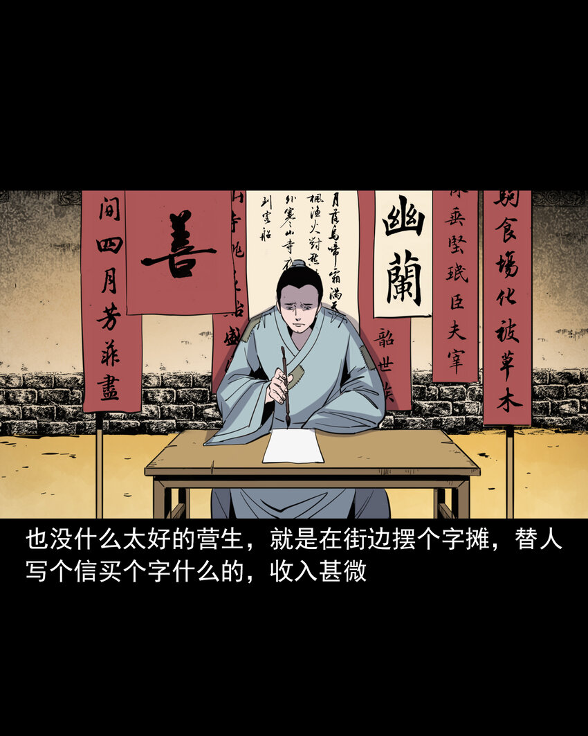 123 第123话狐朋-第123话