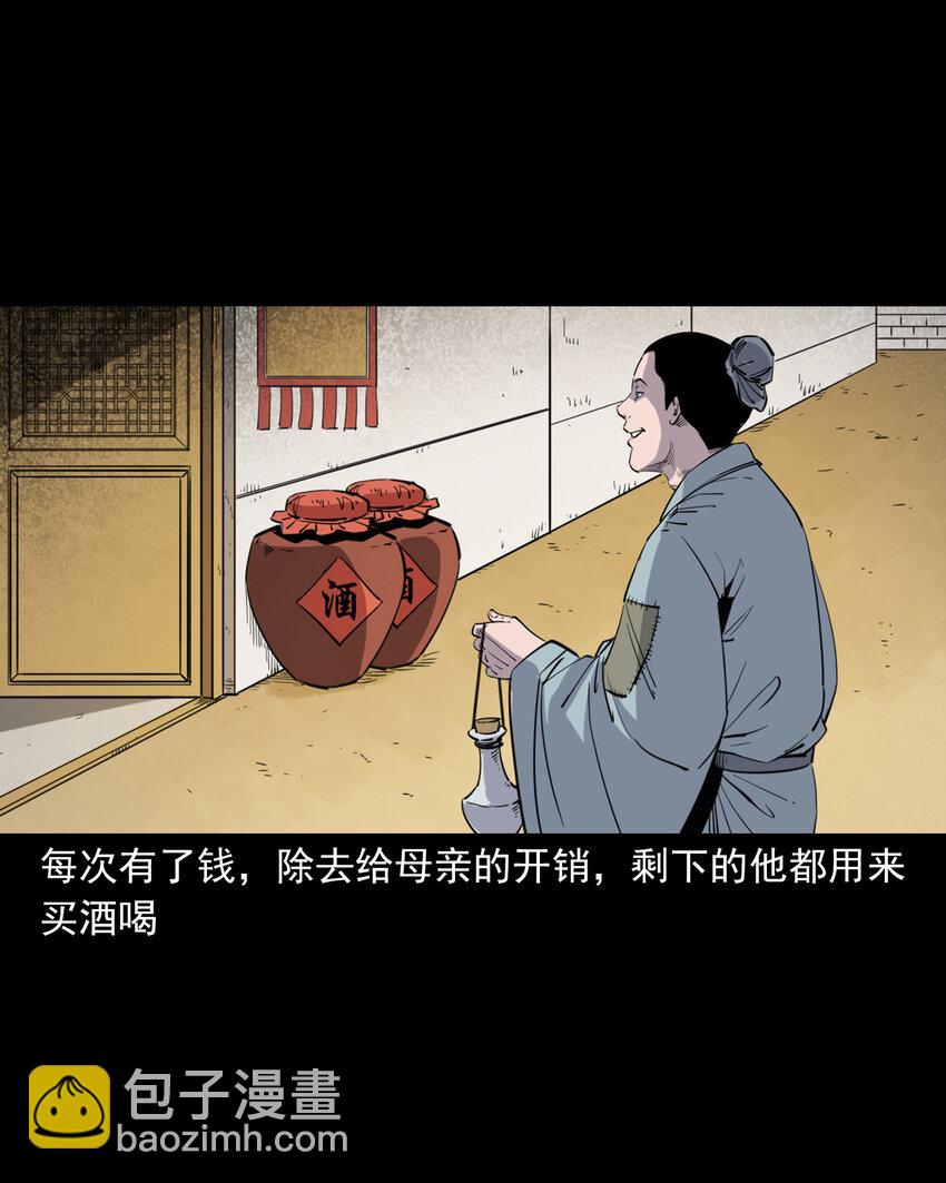 123 第123话狐朋-第123话