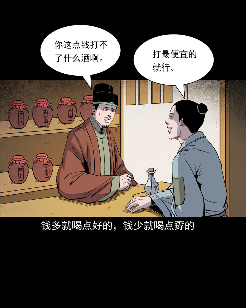 123 第123话狐朋-第123话
