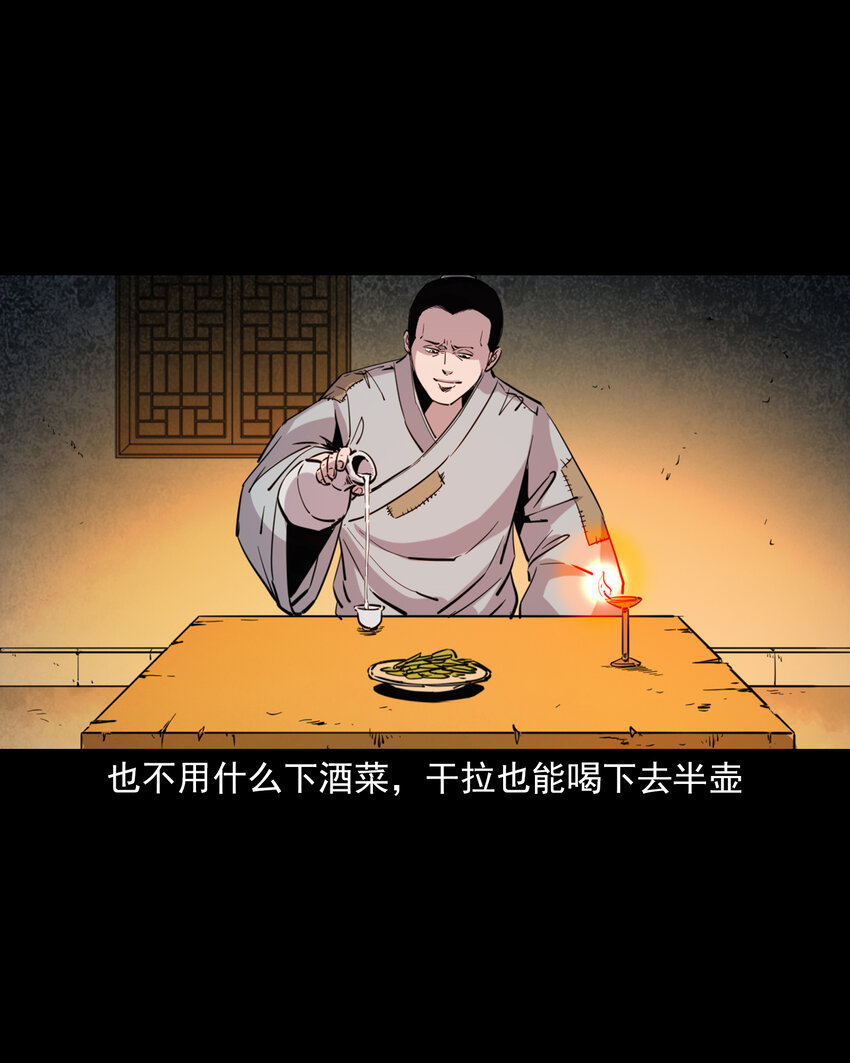 123 第123话狐朋-第123话