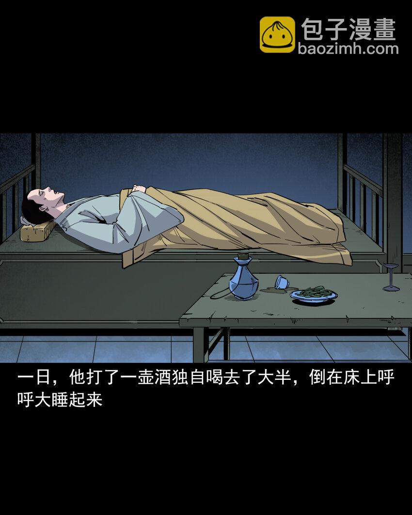 123 第123话狐朋-第123话