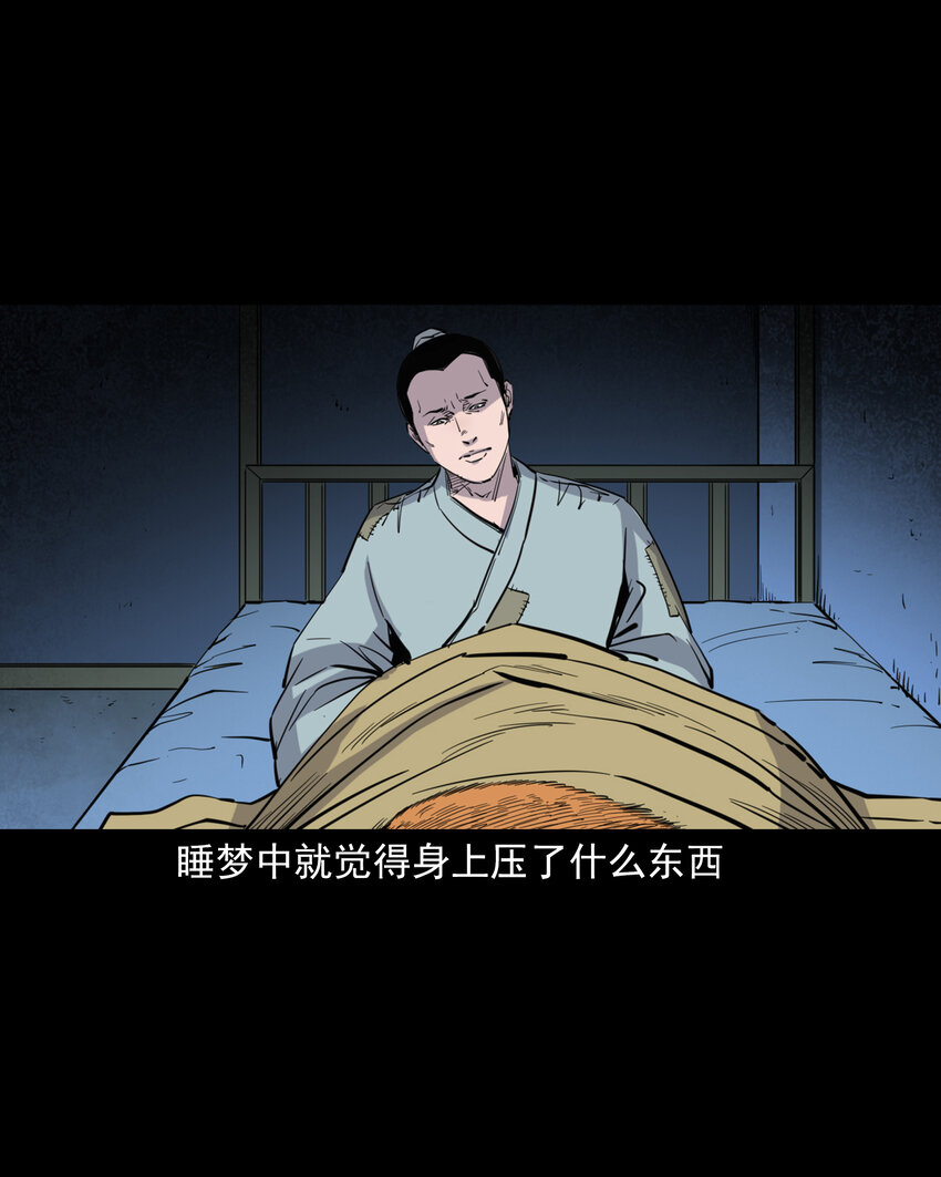 123 第123话狐朋-第123话