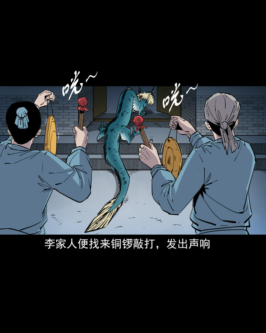 125 第125话坠龙传说-第125话