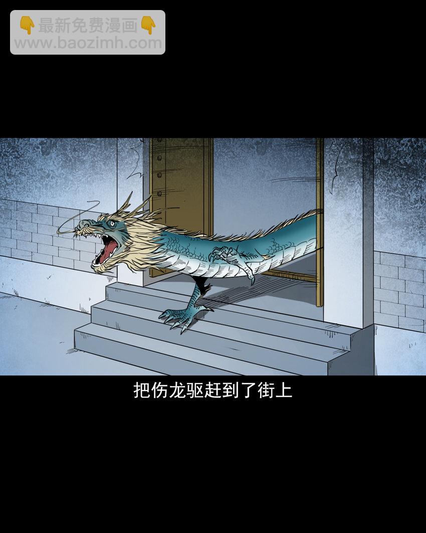125 第125话坠龙传说-第125话