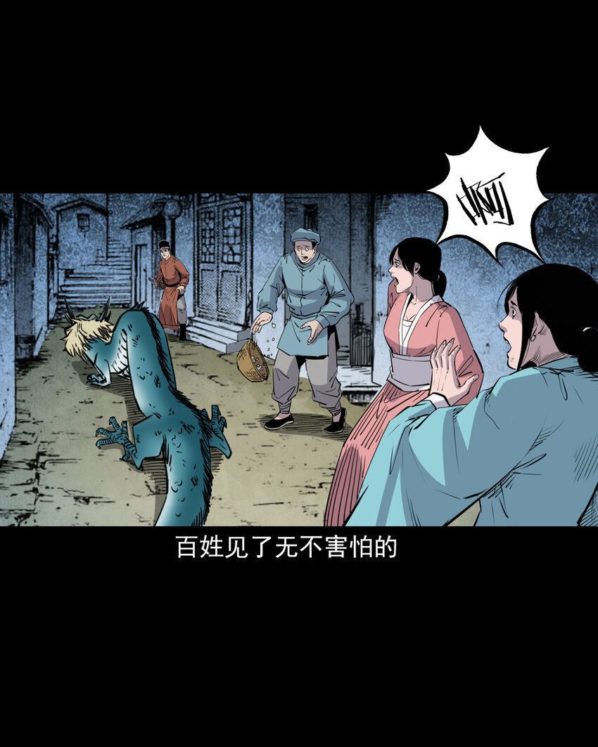 125 第125话坠龙传说-第125话