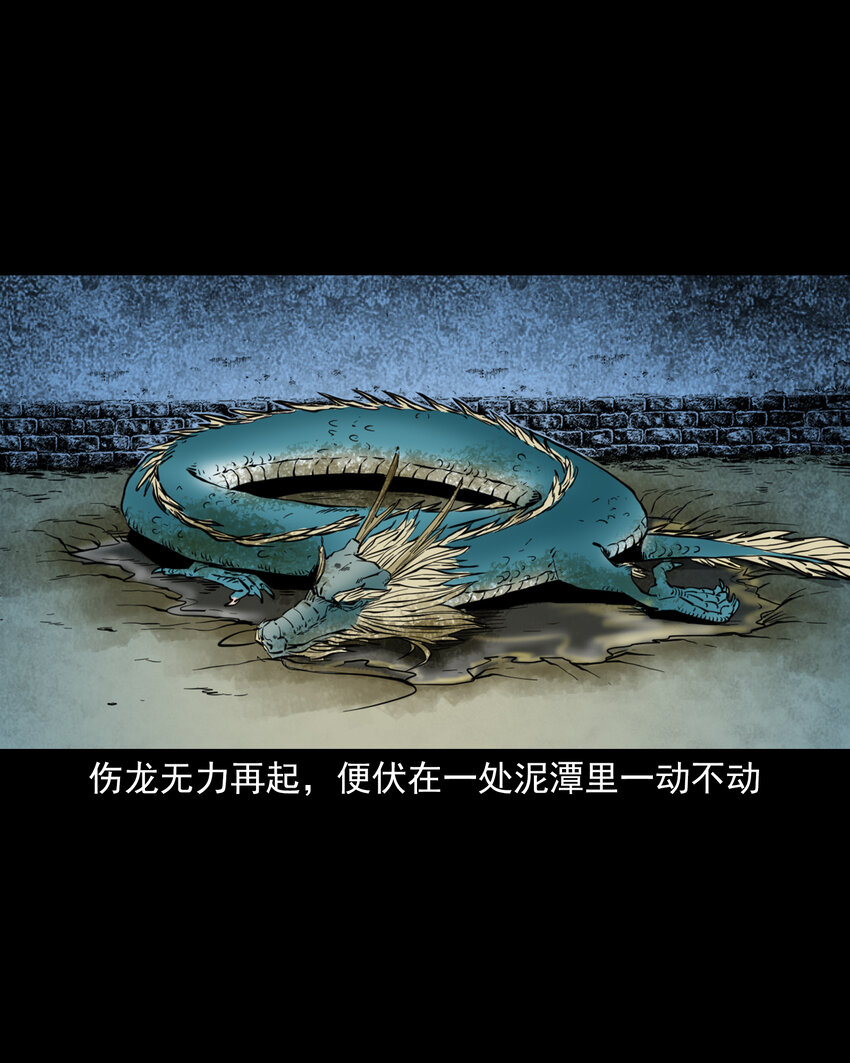 125 第125话坠龙传说-第125话