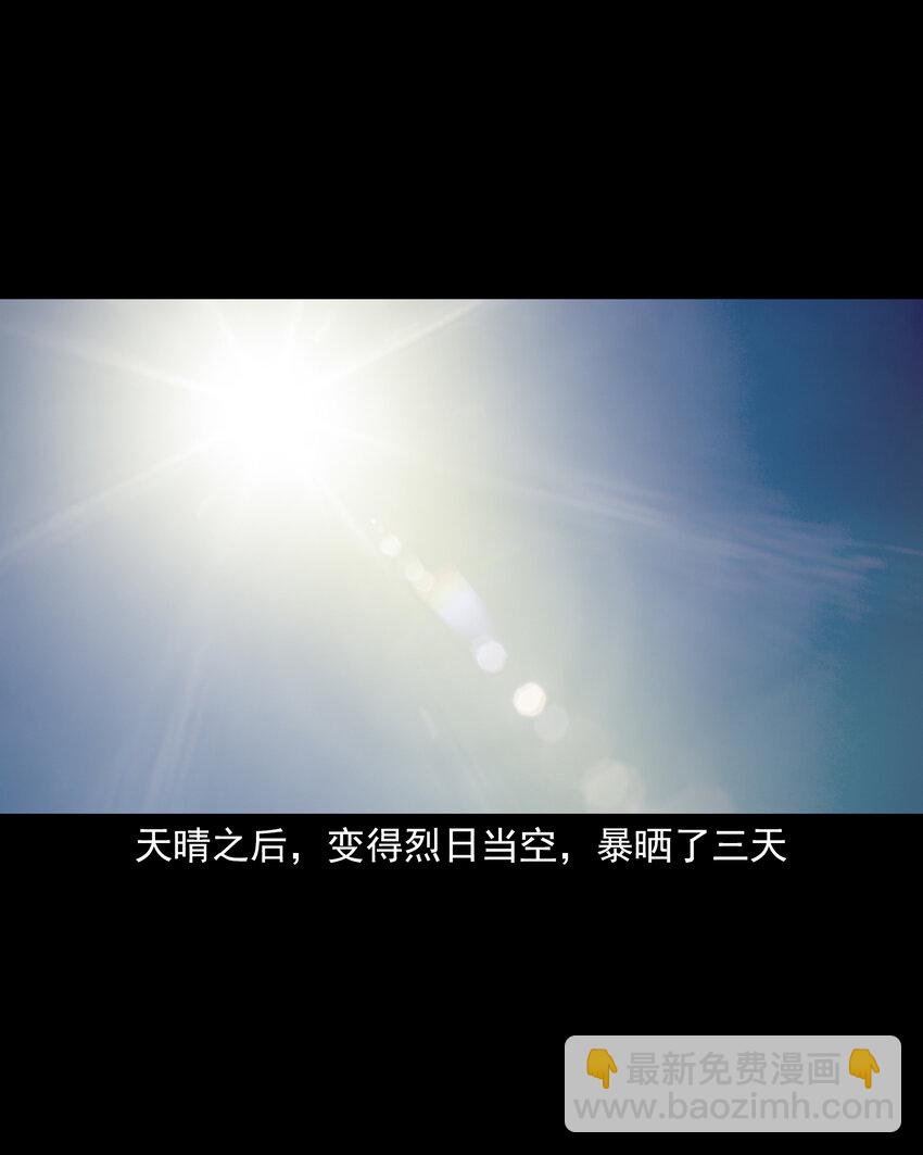 125 第125话坠龙传说-第125话