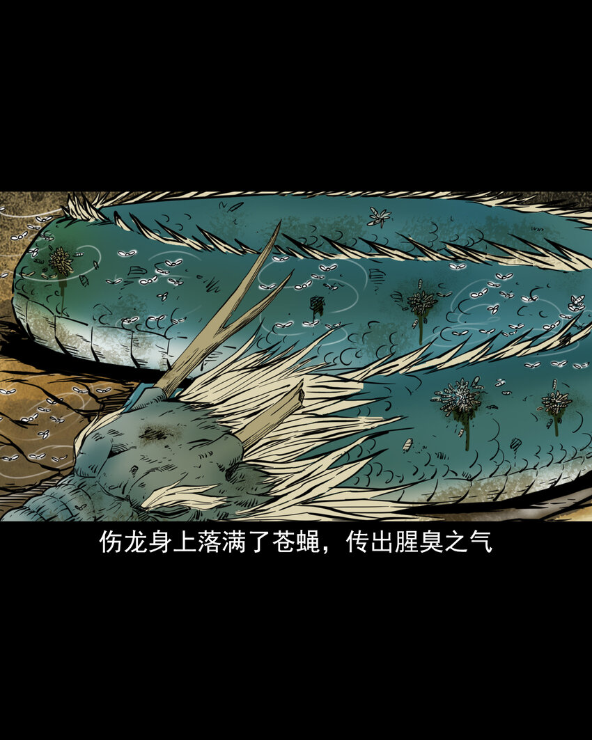 125 第125话坠龙传说-第125话