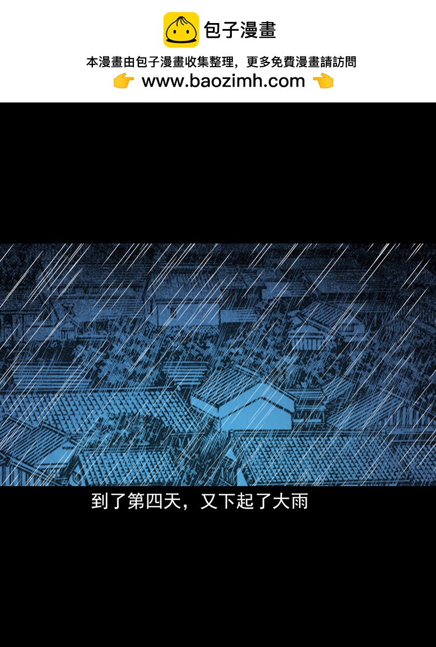 125 第125话坠龙传说-第125话