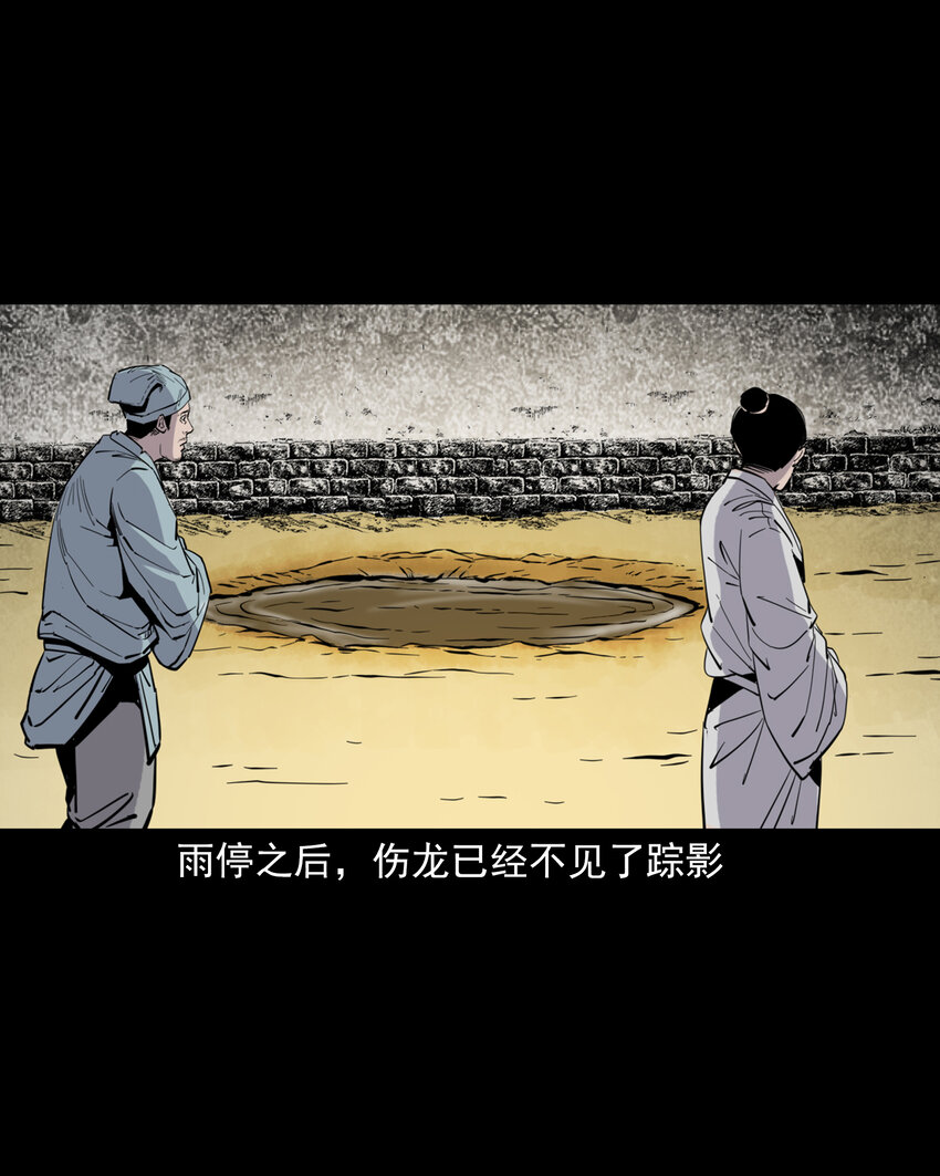 125 第125话坠龙传说-第125话