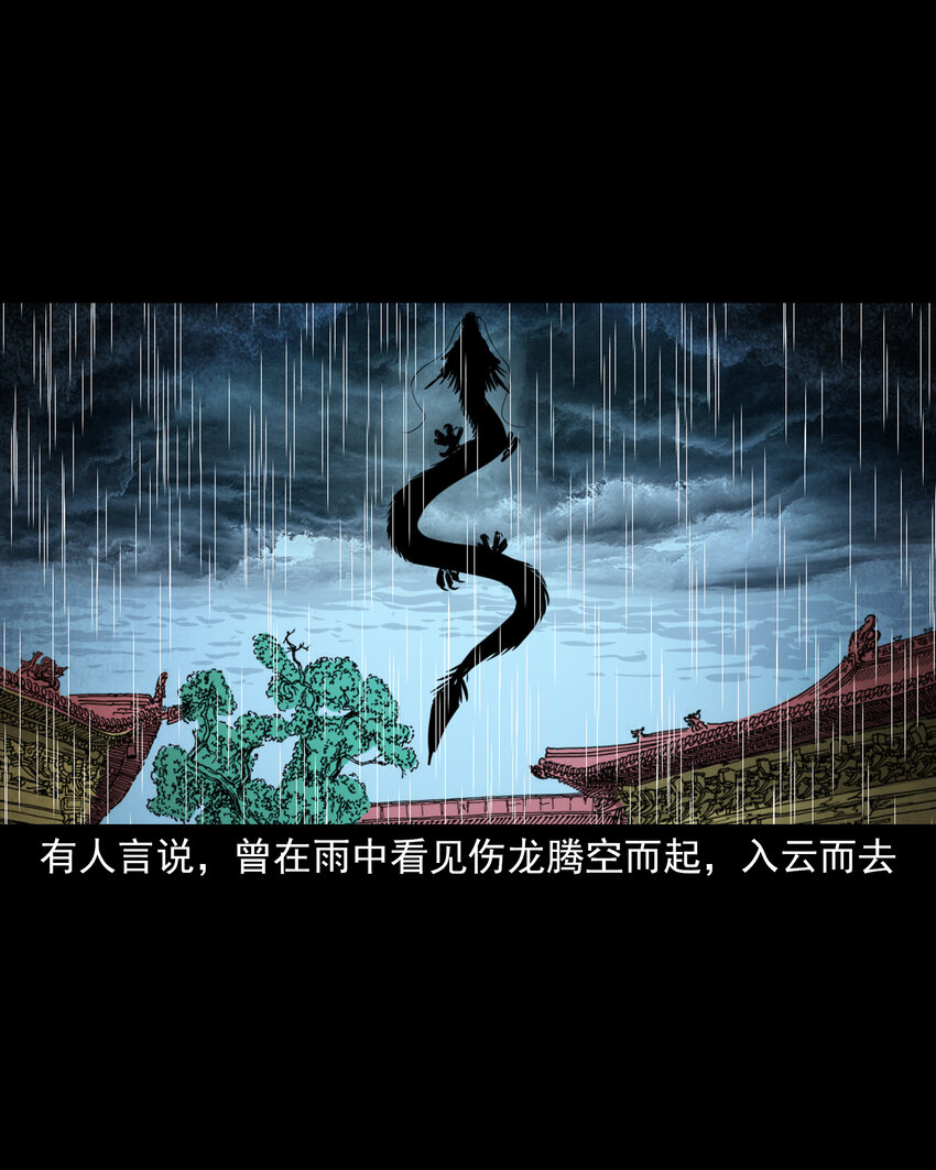 125 第125话坠龙传说-第125话
