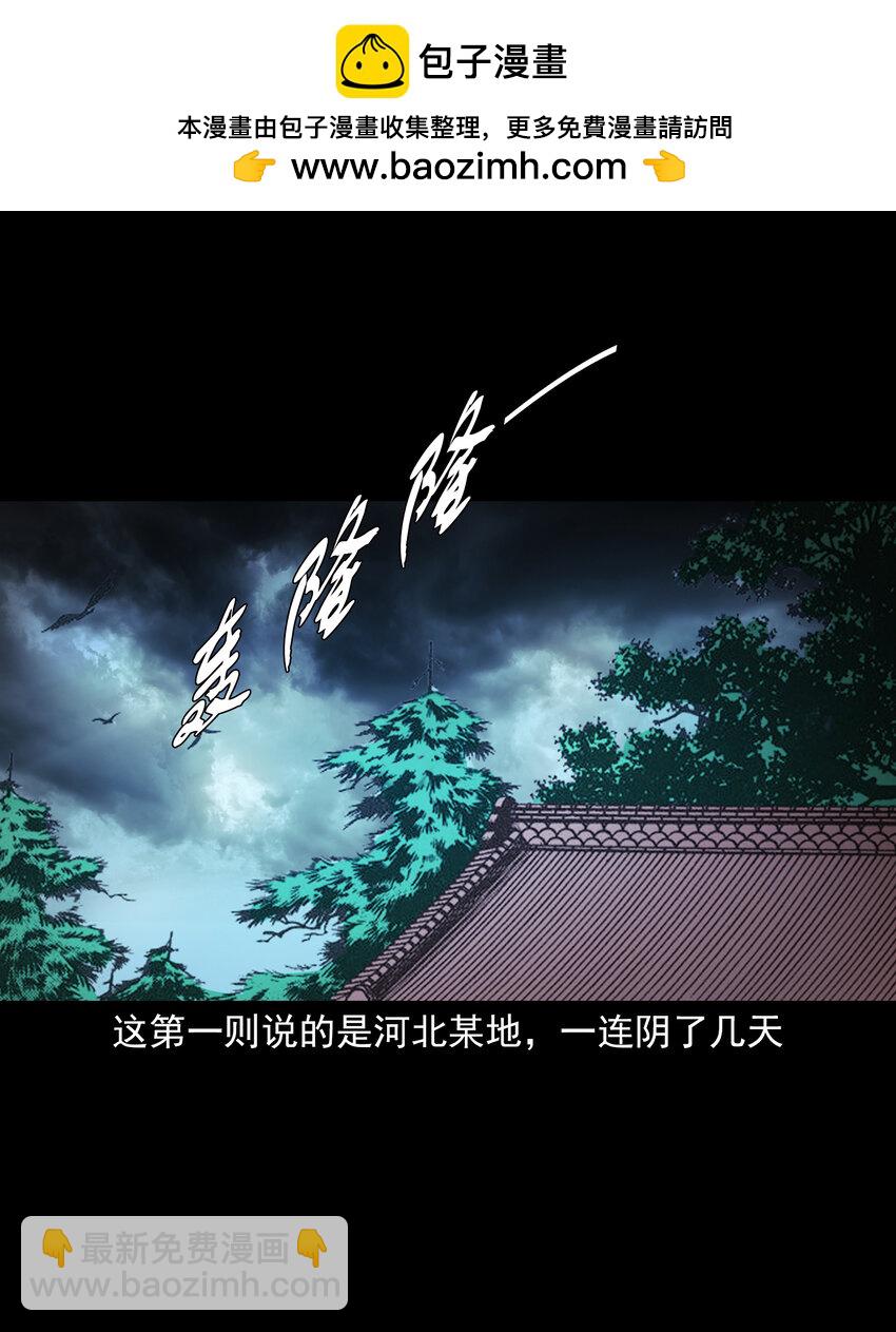 125 第125话坠龙传说-第125话