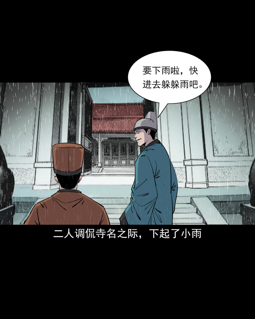 125 第125话坠龙传说-第125话