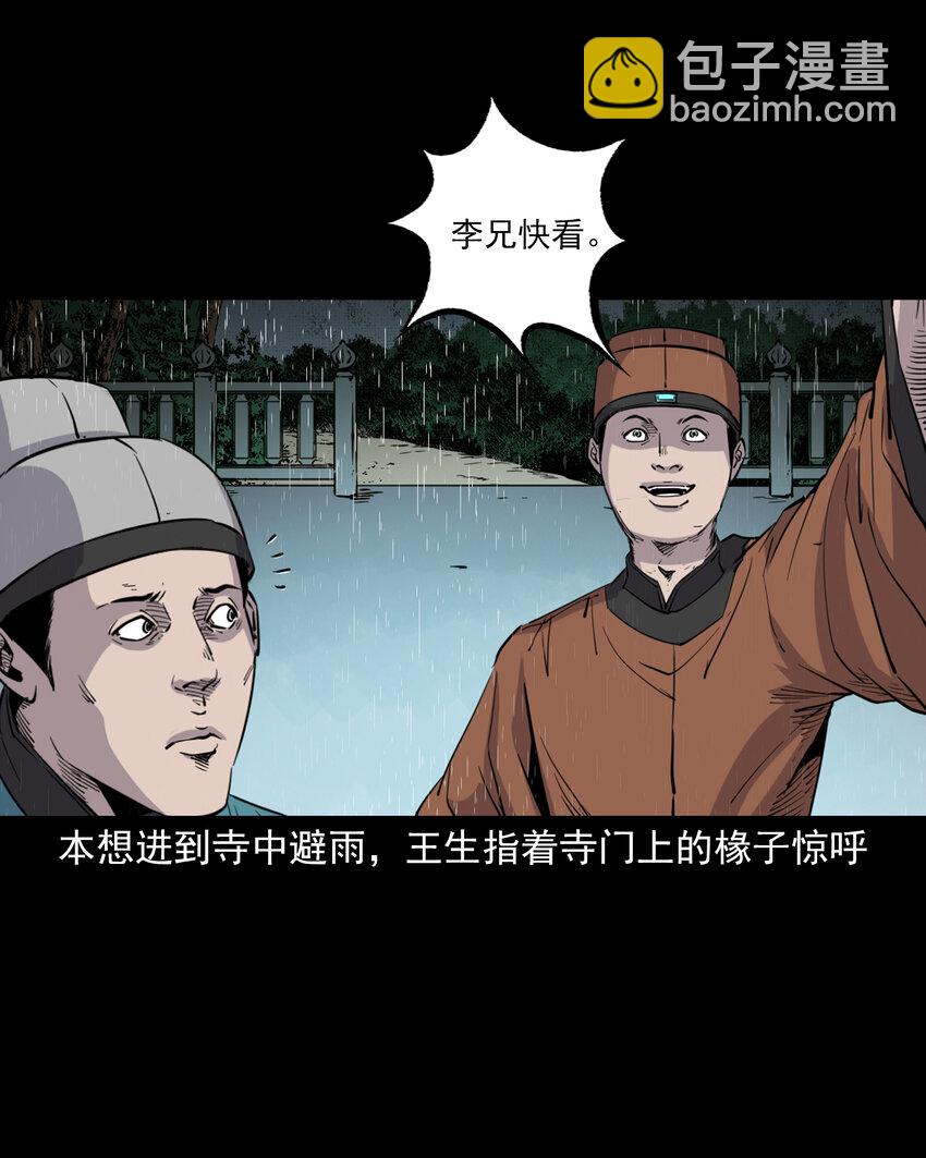 125 第125话坠龙传说-第125话