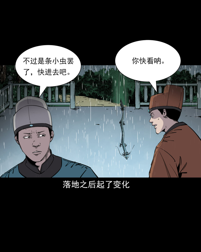 125 第125话坠龙传说-第125话