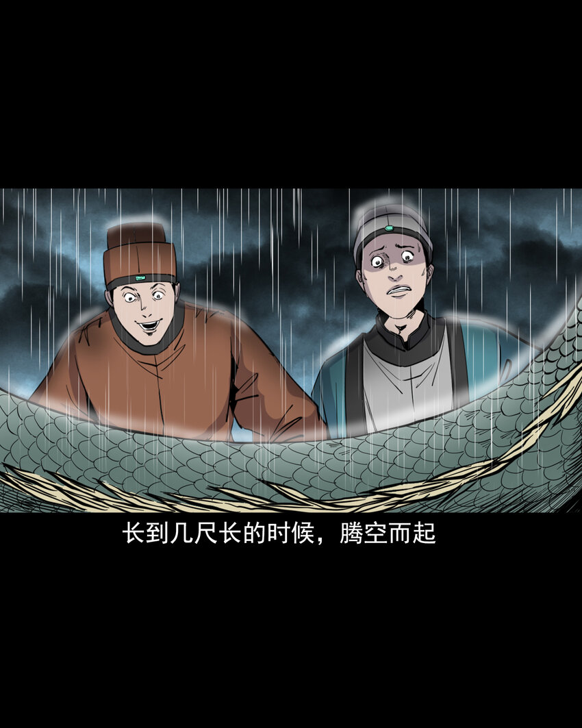 125 第125话坠龙传说-第125话