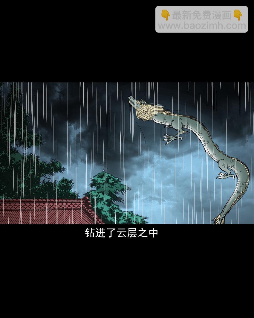 125 第125话坠龙传说-第125话