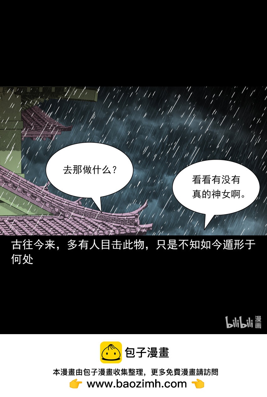 125 第125话坠龙传说-第125话