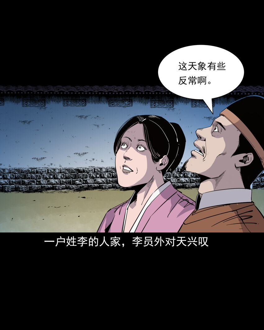125 第125话坠龙传说-第125话