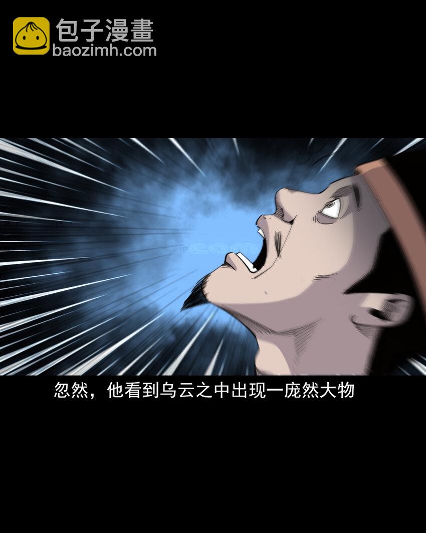 125 第125话坠龙传说-第125话