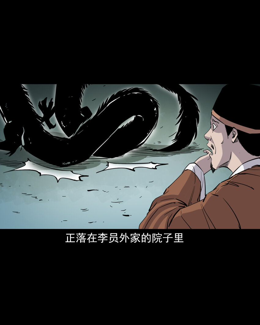 125 第125话坠龙传说-第125话