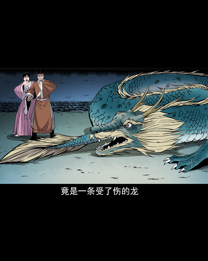 125 第125话坠龙传说-第125话