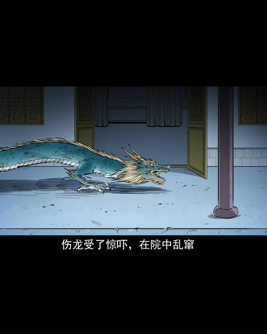 125 第125话坠龙传说-第125话