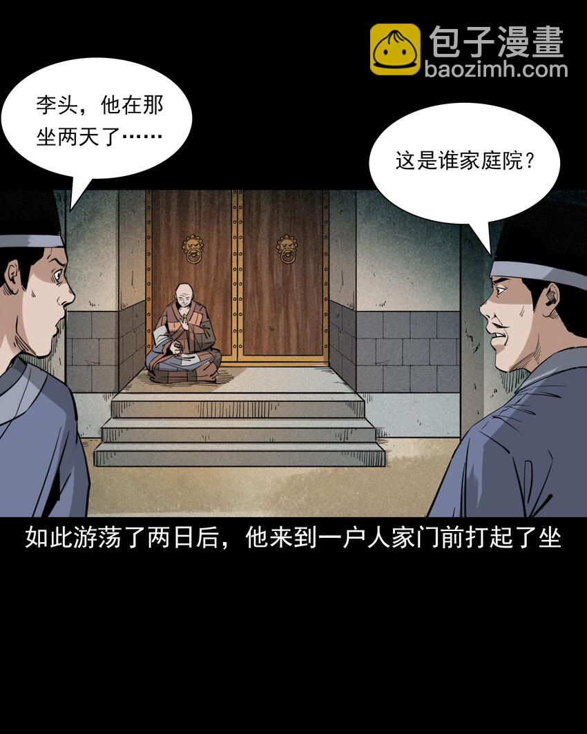127 第127话丐僧-第127话