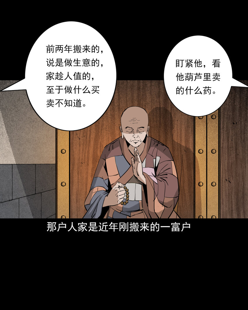 127 第127话丐僧-第127话