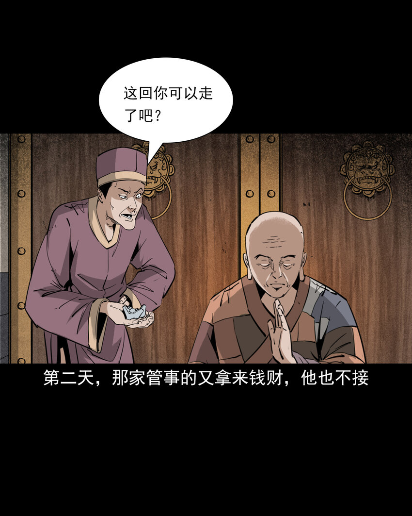 127 第127话丐僧-第127话
