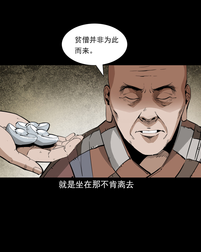 127 第127话丐僧-第127话