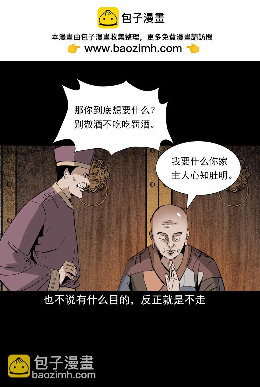 127 第127话丐僧-第127话