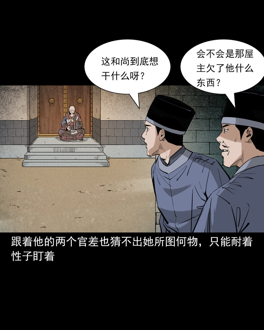 127 第127话丐僧-第127话